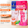 日本 高丝CLEAR TURN美白保湿弹力面膜 5片 商品缩略图2