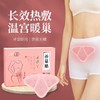 御恒堂养巢贴，长效热敷，温宫暖巢，开袋即用，亲肤无敏 商品缩略图0