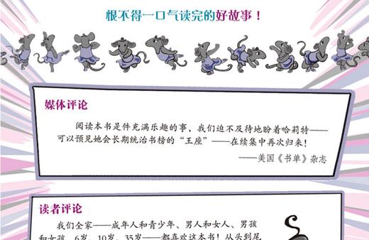 仓鼠公主.英勇无di敌的哈莉特 商品图5