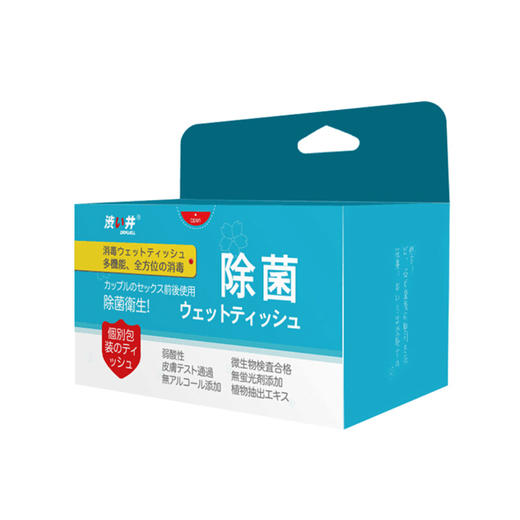 涩井消毒湿巾旅行装便携消毒纸巾10片装杀菌消毒湿巾100片 商品图3