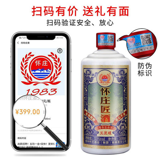 【推荐】怀庄酒业集团 53度酱香型白酒 怀旧版  整箱6瓶装 商品图3