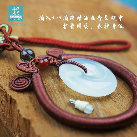 【平衡美满】天然辟邪净化白玛瑙 平安扣精油扩香车挂 商品图2
