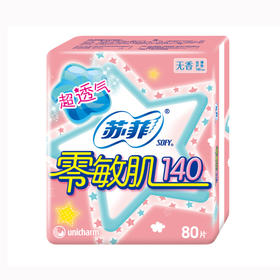 苏菲丝薄无香护垫【20片】
