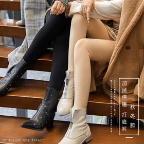 【秒变大长腿】光腿神器自然不假白，丝袜打底裤高弹修身显瘦，修饰腿型，脚底防滑，保暖舒适不掉档，四种款式随心选