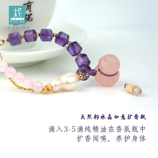 【卿颜醉墨】天然紫水晶粉水晶异形珍珠护身精油扩香手串 商品图1