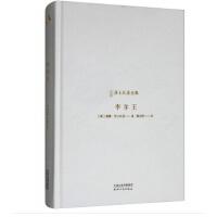 莎士比亚全集-李尔王 商品图0