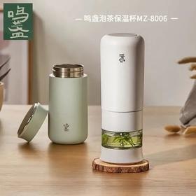  超实用「1秒茶水分离」杯，一倒一立，浓淡自控，好看还好用 