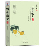 同人阁-雅舍散文全集 商品图0