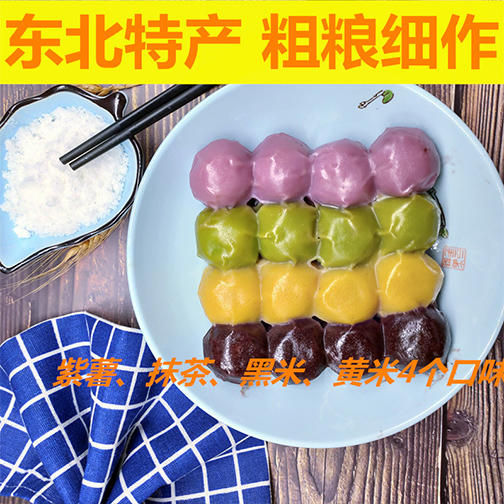 速冻彩色粘豆包  3袋装（500克/袋） 东北粘豆包 软糯香甜 童年味道 商品图2