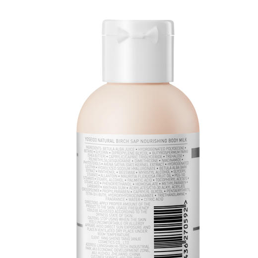 养生堂天然桦树汁滋养舒润身体乳65g*2瓶限量尝鲜装（套装） 商品图1