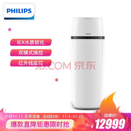 飞利浦中央软水机 商品图0
