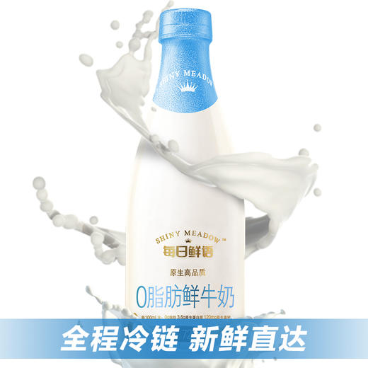 保质期至11.23， 蒙牛每日鲜语0脂肪鲜牛奶 720ML*3瓶， 保质期15天 商品图1