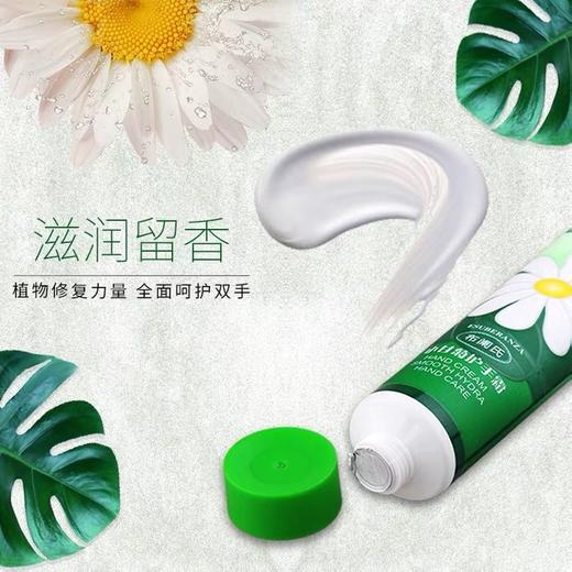 布阑氏小甘菊护手霜75g 商品图2