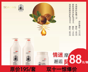 海生源阿甘油滋润柔顺洗发乳800ml+沐浴乳800ml+水感发膜1L