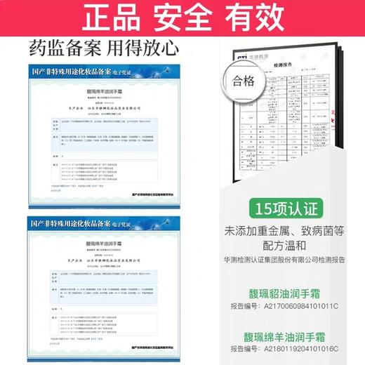 馥珮貂油手霜60g+8g 商品图3