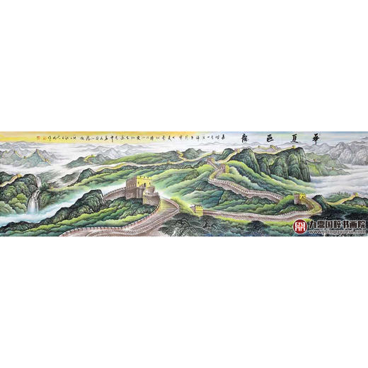 高云鹏《华夏巨龍》100*350cm 山水横幅作品 办公室/客厅/大厅挂画 商品图1