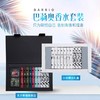 巴莉奥BARRIO香水礼盒 商品缩略图2