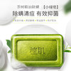 植肌除螨小绿皂，细腻绵柔泡沫，除螨去污，温和洁净，面部/身体可用 商品缩略图0