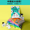 半小时漫画系列（历史+唐诗宋词+中国哲学史+经济学+科学史+预防常见病，共20册）（半小时漫画，专治不明白） 商品缩略图1