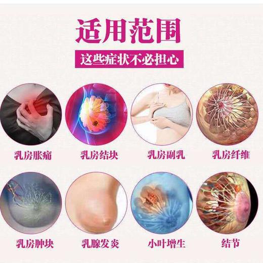 古方传承 乳腺增生贴结节硬块乳腺散结乳房疼痛小叶增生囊肿神器 商品图3