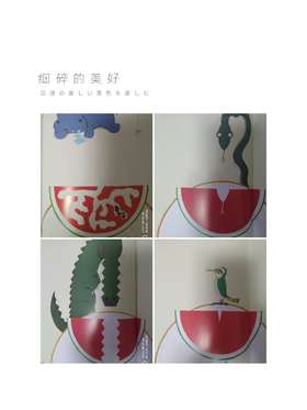 《一口咬下去》：挑起孩子极大地好奇心