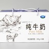 冰川祁牧爱克林纯牛奶（180ml*16袋） 商品缩略图7