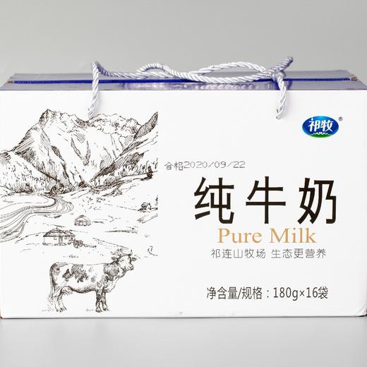 冰川祁牧爱克林纯牛奶（180ml*16袋） 商品图7