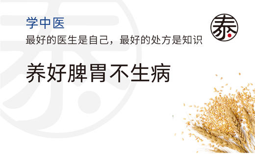 第6讲：脾之色为黄 商品图0