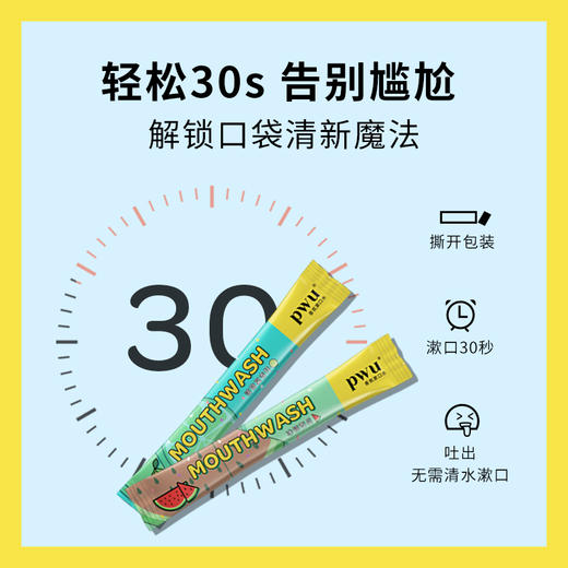 PWU朴物大美香氛漱口水 商品图3