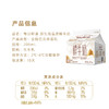蒙牛每日鲜语屋顶包200ml*1盒，保质期10 天 商品缩略图2