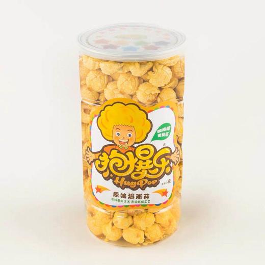 中山路-抱爆乐-特惠爆米花150克原味1罐 焦糖味1罐赠送120克米酥1袋