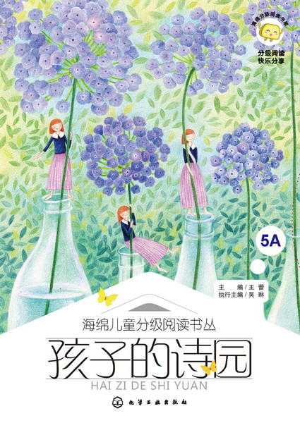 孩子的诗园 商品图1