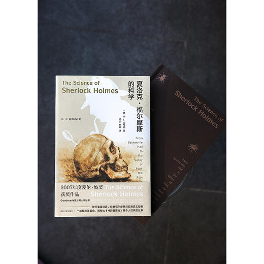 夏洛克·福尔摩斯的科学 商品图3