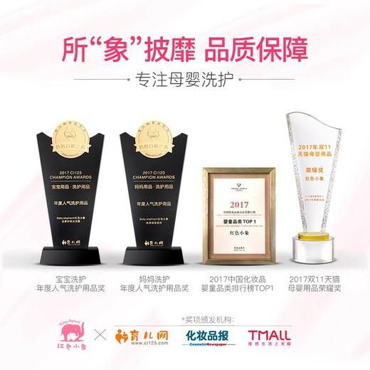 红色小象儿童保湿霜50g 商品图5