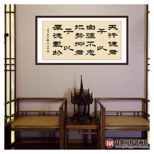 张景会《天行健》68*138cm 诗词书法横幅作品 办公室/书房/客厅挂画 商品图2