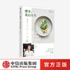 shou身,重启人生 珞宁 安尘尘 著 情绪管理 饮食调节 心态调整 jian肥塑身 shou身食谱 科学shou身 懒人运动清单 中信出版社图书正版 商品缩略图0