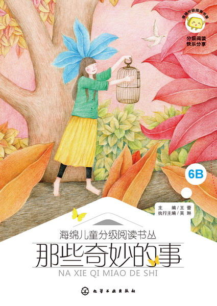 那些奇妙的事 商品图1