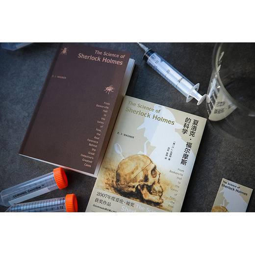 夏洛克·福尔摩斯的科学 商品图7