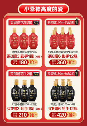 限时买一赠一，钜惠不“酒”等~