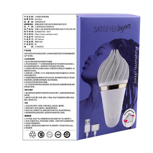 德国Satisfyer Sweet Treat小甜甜冰淇淋跳蛋女用成人情趣用品 商品图6