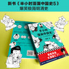 半小时漫画系列（历史+唐诗宋词+中国哲学史+经济学+科学史+预防常见病，共20册）（半小时漫画，专治不明白） 商品缩略图2