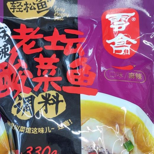 酸菜鱼调料 商品图0