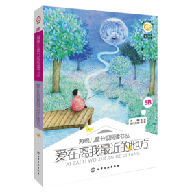 爱在离我最近的地方