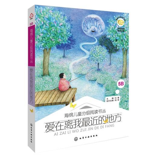 爱在离我最近的地方 商品图0