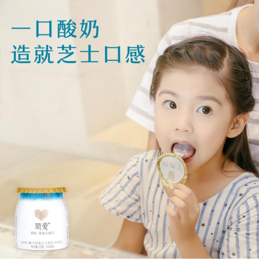 简爱6.0g高蛋白裸酸奶100ml*3杯/组，保质期21天 商品图1