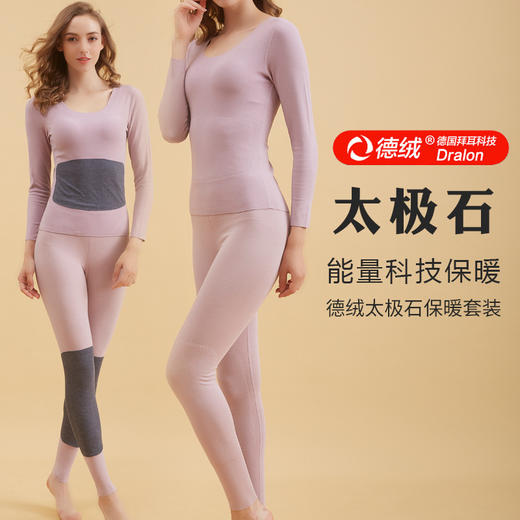 2020秋冬新款德绒保暖内衣女太极石贴片保暖套装女式加厚秋衣秋裤 商品图0