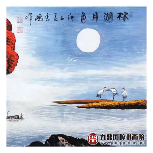 高云鹏《榕湖月色》68*178cm 山水横幅作品 茶室/卧室挂画 商品图6