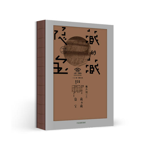 隐藏的宝藏 赖声川 著 商品图3