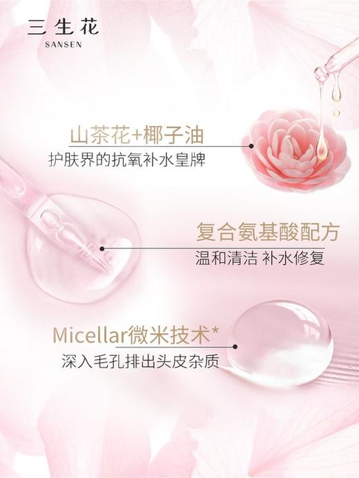 三生花精油香氛洗发露500ml+沐浴露500ml+焗油护发膏280ml 商品图2