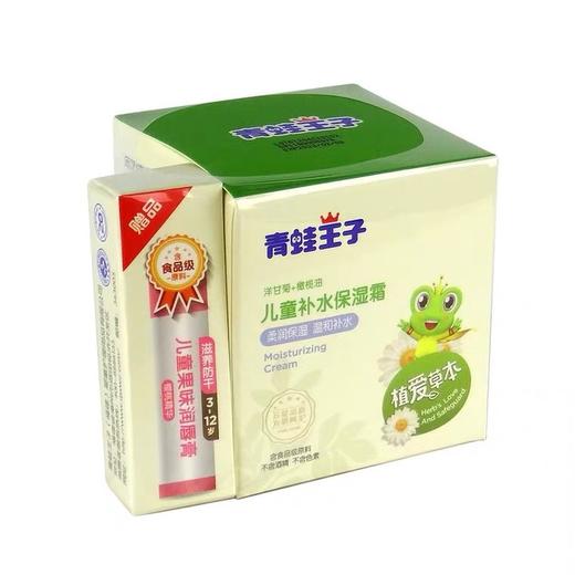 青蛙王子儿童补水保湿霜40g+3.5唇膏 商品图5